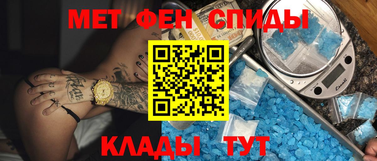 АМФЕТАМИН  Амфетамин VHQ  Вход с VPN  Мелеуз 