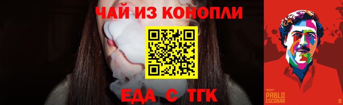 Cannafood марихуана  Вход с VPN  Мелеуз 