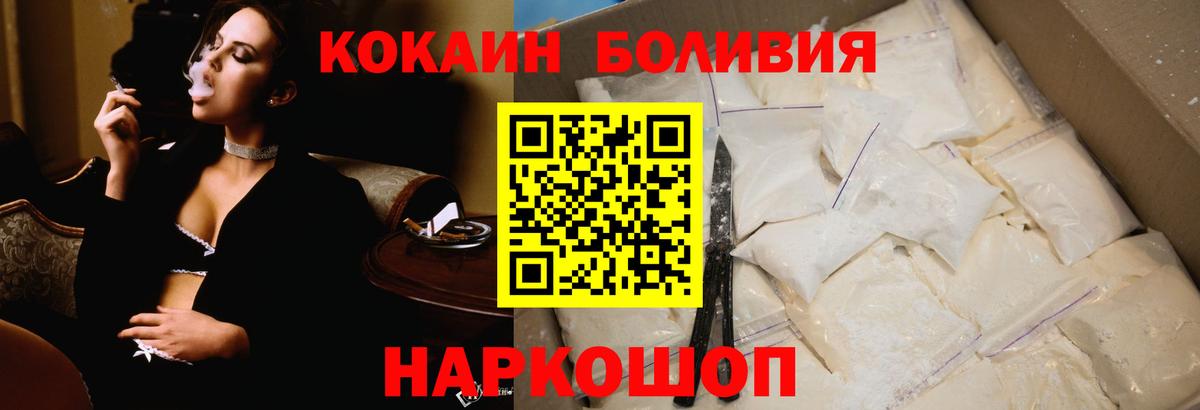 Кокаин FishScale Мелеуз