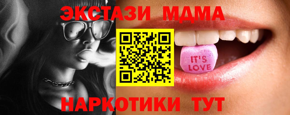 ЭКСТАЗИ TESLA Мелеуз