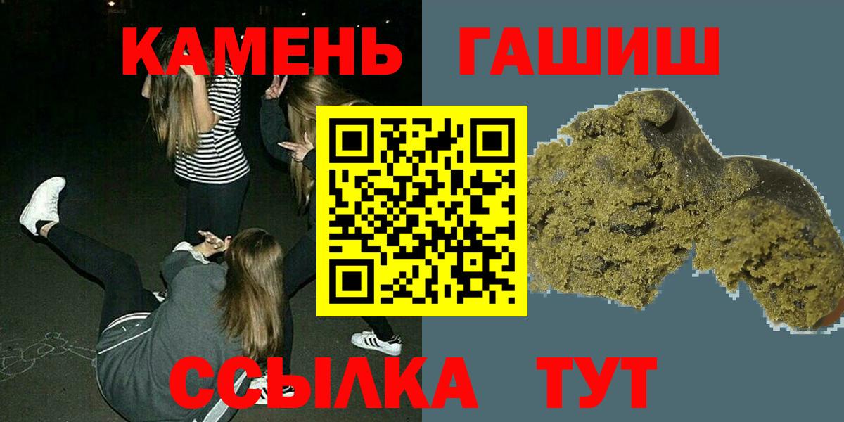 Гашиш  ГАШ убойный  Вход с VPN  Мелеуз 