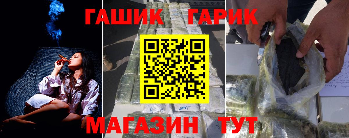 ГАШИШ 40% ТГК Мелеуз