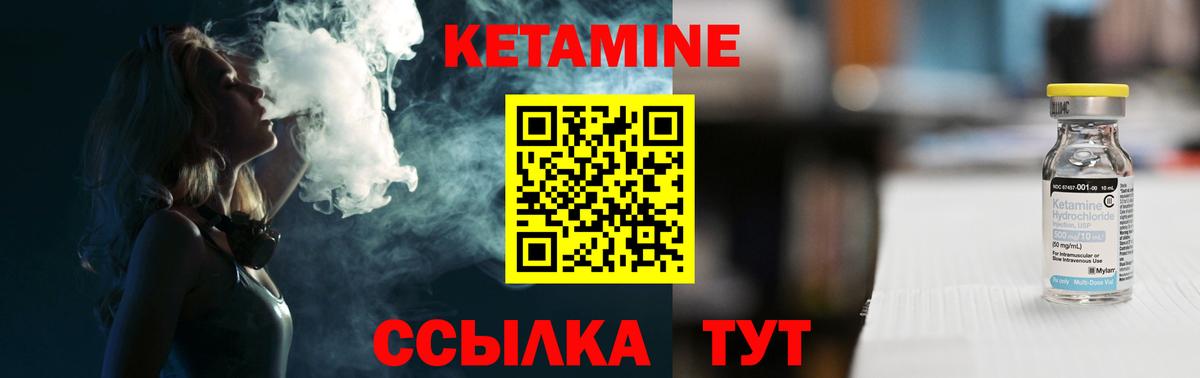 Мелеуз  Кетамин VHQ  Вход с VPN 