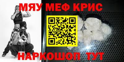 метамфетамин Бугуруслан