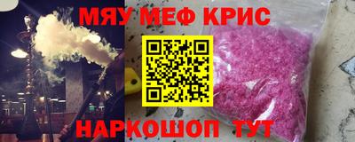 метамфетамин Бугуруслан