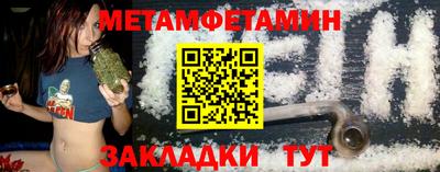 метамфетамин Бугуруслан