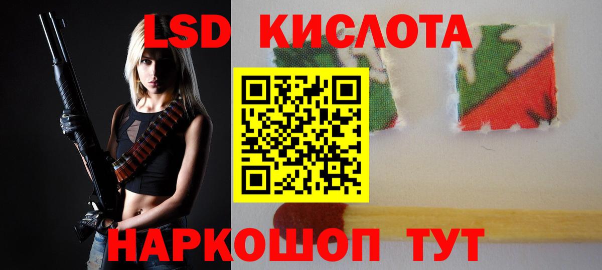 LSD-25 экстази кислота Мелеуз