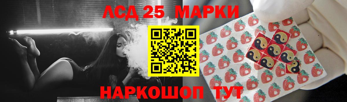 Лсд 25 экстази кислота  LSD-25 экстази кислота  Мелеуз  Вход с VPN 