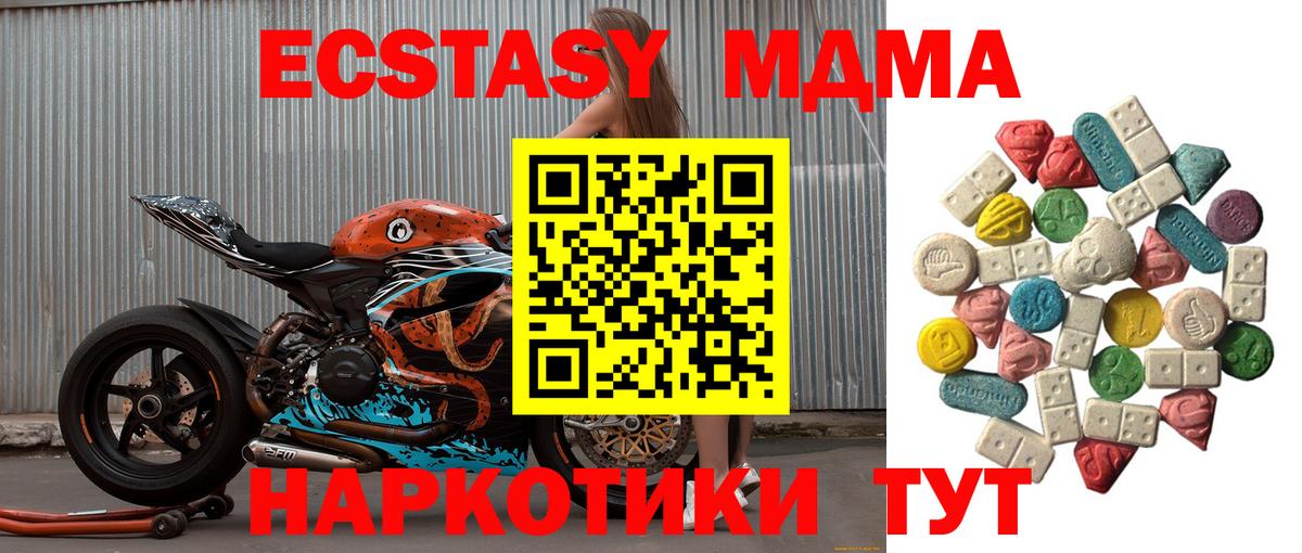МДМА  Вход с VPN  MDMA Molly  Мелеуз  МДМА Molly 