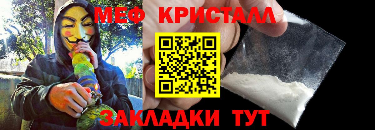 Меф мука Мелеуз