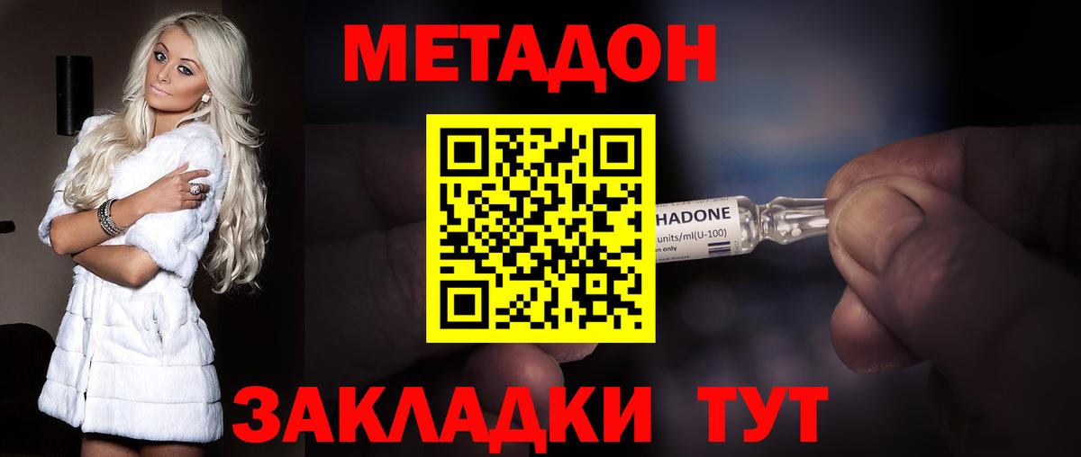 Метадон methadone  Вход с VPN  МЕТАДОН белоснежный  Мелеуз 