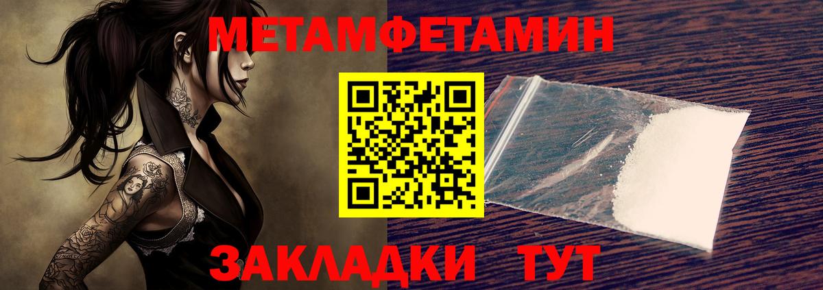 Метамфетамин витя Мелеуз