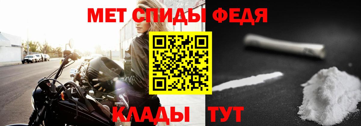 Мелеуз  МЕТАМФЕТАМИН Декстрометамфетамин 99.9%  МЕТАМФЕТАМИН Декстрометамфетамин 99.9%  Вход с VPN 