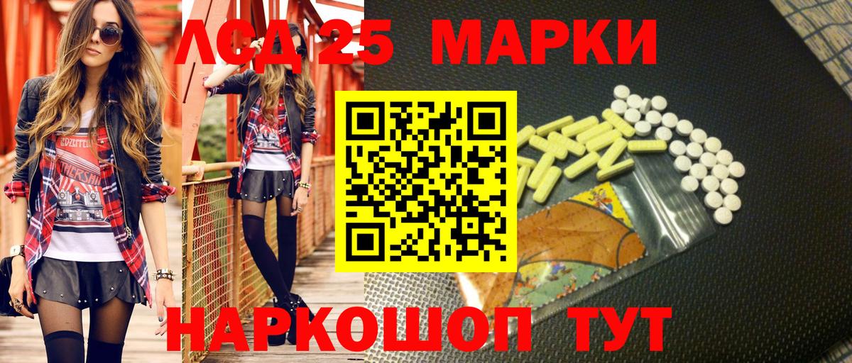 Марки NBOMe 1,5мг Мелеуз